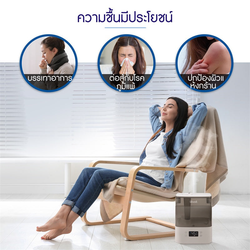 Levoit Humidifier VeSync Classic 300S Ultrasonic Smart เครื่องเพิ่มความชื้น เครื่องเพิ่มความชื้นในอากาศ