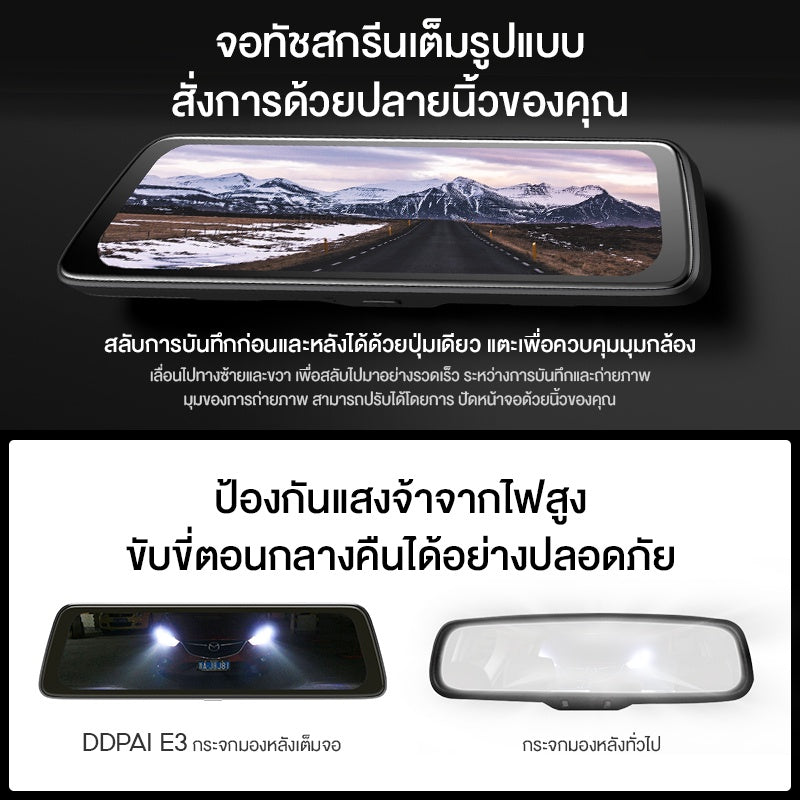 DDPAI Mola E3 1440P 2K Front and Rear Dash cam Car camera กล้องติดรถยนต์ กล้องมองหลัง 2 กล้องหน้าหลัง กล้องหลังติดรถยนต์