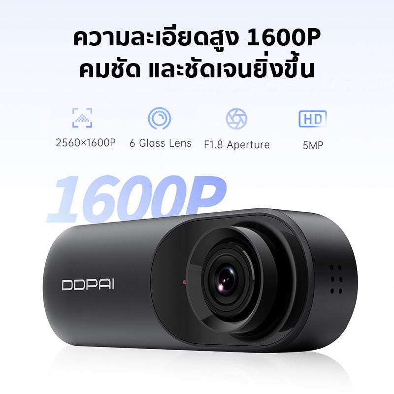 DDPAI Mola N3 Pro GPS Front and Rear Dash Cam 2K+1600P Full HD กล้องติดรถยนต์ 140 °องศามุมกว้าง ความละเอียด กล้องหน้ารถ