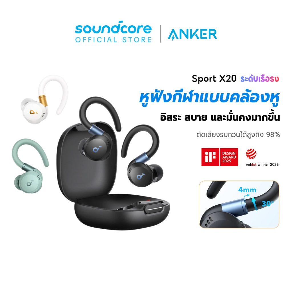 Soundcore Sport X20 True-Wireless Sport Earbuds with Hook หูฟังบลูทูธ หูฟังออกกำลังกาย Adaptive ANC หูฟังไร้ส