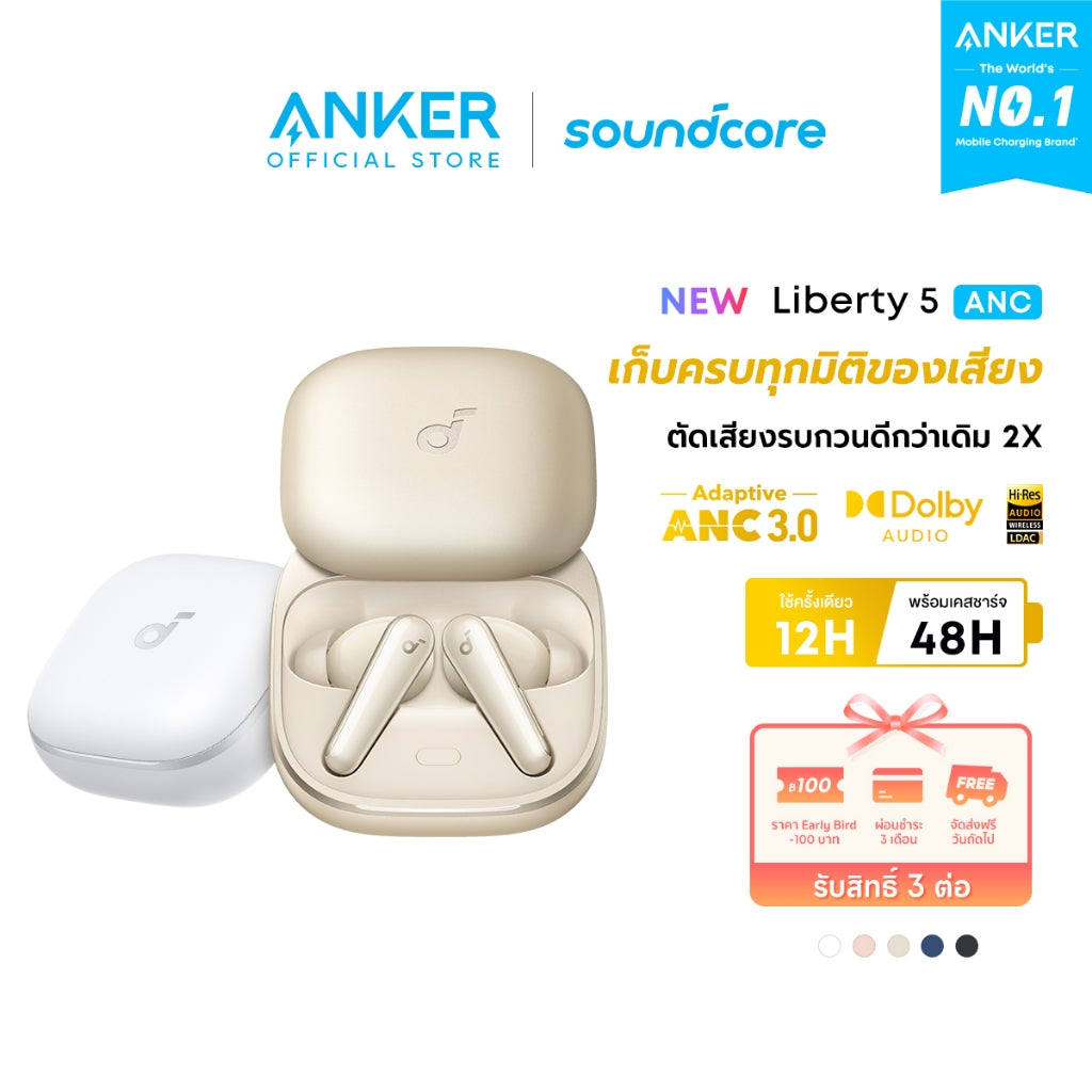 Soundcore by Anker Liberty 5 ANC หูฟังไร้สาย Bluetooth 5.4 Earbuds Adaptive Noise Cancellation 3.0 ใช้ได้นานถึง 48H