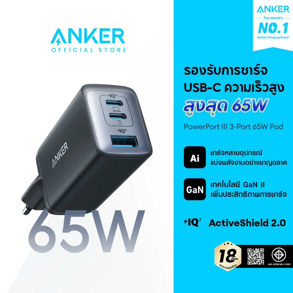 Anker 735 Charger 65W GaN II หัวชาร์จ Fast Charger 3 พอร์ต 725 หัวชาร์จเร็ว สําหรับ for iPhone โน๊ตบุ๊ค