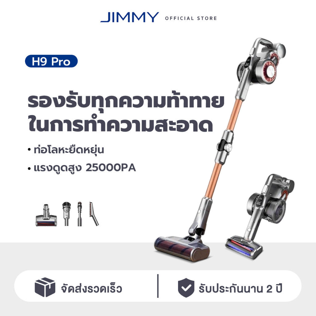 JIMMY H9 Pro Vacuum Cleaner แรงดูด 25Kpa เครื่องดูดฝุ่นไร้สาย หัวดูดเยอะ งอได้ด้วย