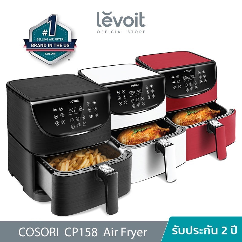 Levoit Cosori CP158 Air Fryer 5.5L กันรอยนิ้วมือ หม้อทอดไร้น้ำมัน หม้อทอด ไฟฟ้า หม้อทอดไร้น้ำมันความจุมาก กำลังไฟ 1700W อาหารไม่ติดหม้อ APP ให้การทำสูตร