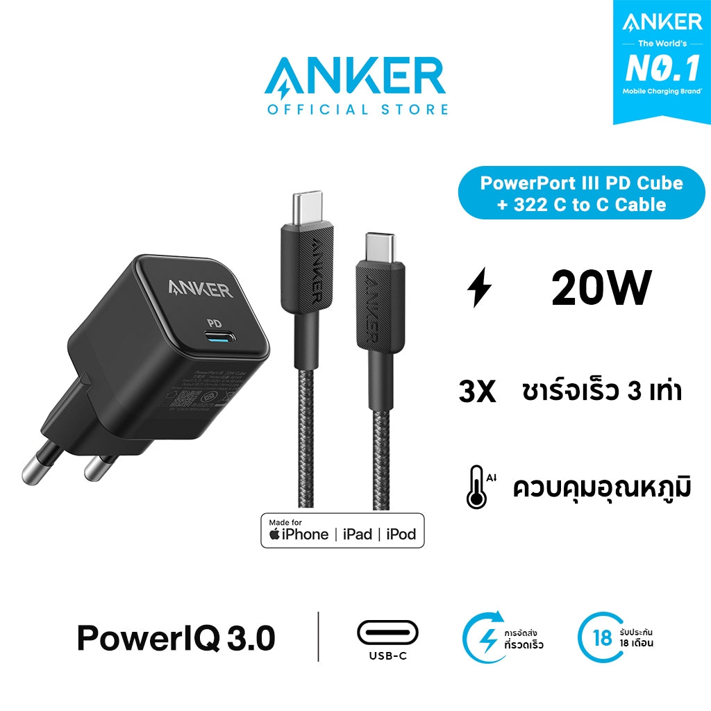 Anker PowerPort III หัวชาร์จเร็ว PD 20W Cube Charger USB-C Power IQ 3.0 Fast Charge ขาปลั๊กพับเก็บได้ for iPhone 16