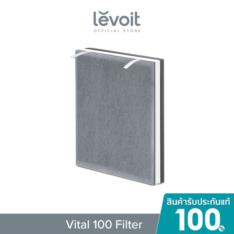 Levoit Vital 100 Filter ฟิลเตอร์เครื่องฟอกอากาศ
