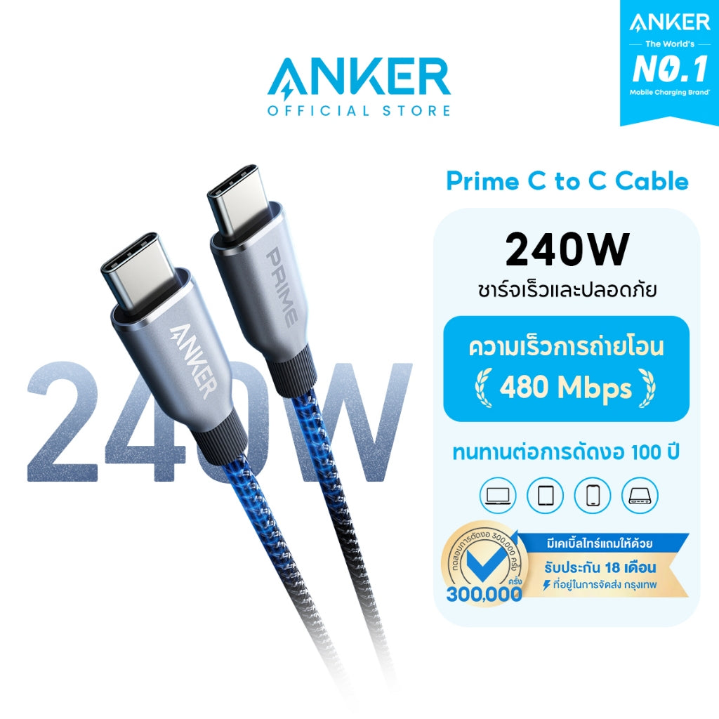 Anker Prime Type C to C Cable 240W USB C สายชาร์จเร็ว ชาร์จเร็ว for iPhone 16 Series iPad MacBook Samsung GalaxyS24