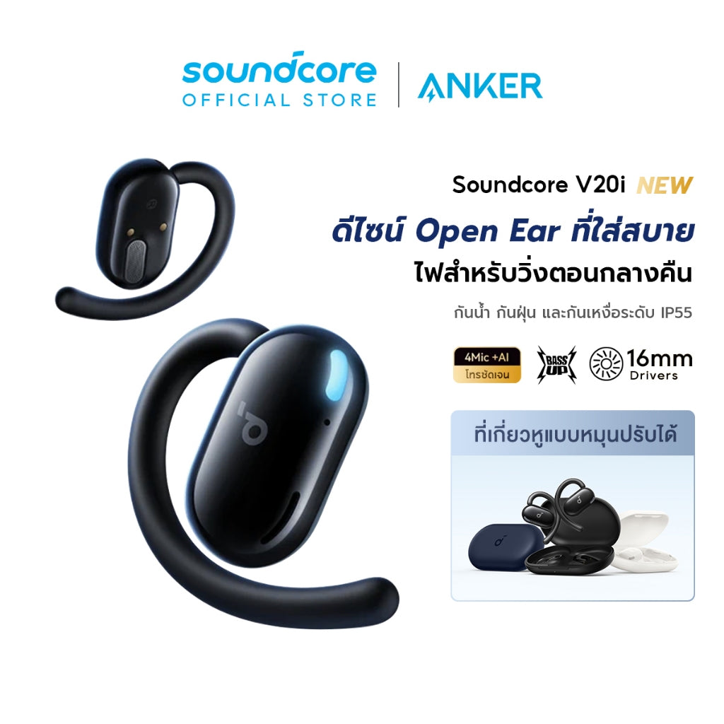 Soundcore V20i Open-Ear Earbuds Aerofit series หูฟังบลูทูธไร้สาย หูฟังไร้สาย หูฟังบลูทูธ เสียงเบสหนัก กันน้ํา สําหรับเล่