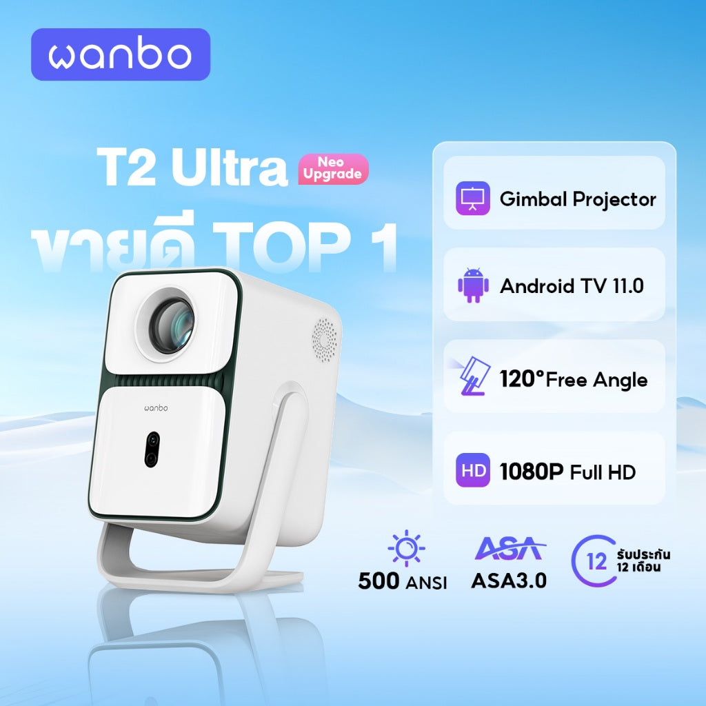 Wanbo T2 Ultra 500 ANSI Projector โปรเจคเตอร์ พกพา การป้องกันการสั่น Android 11.0 การอัพเกรดที่ครอบคลุม