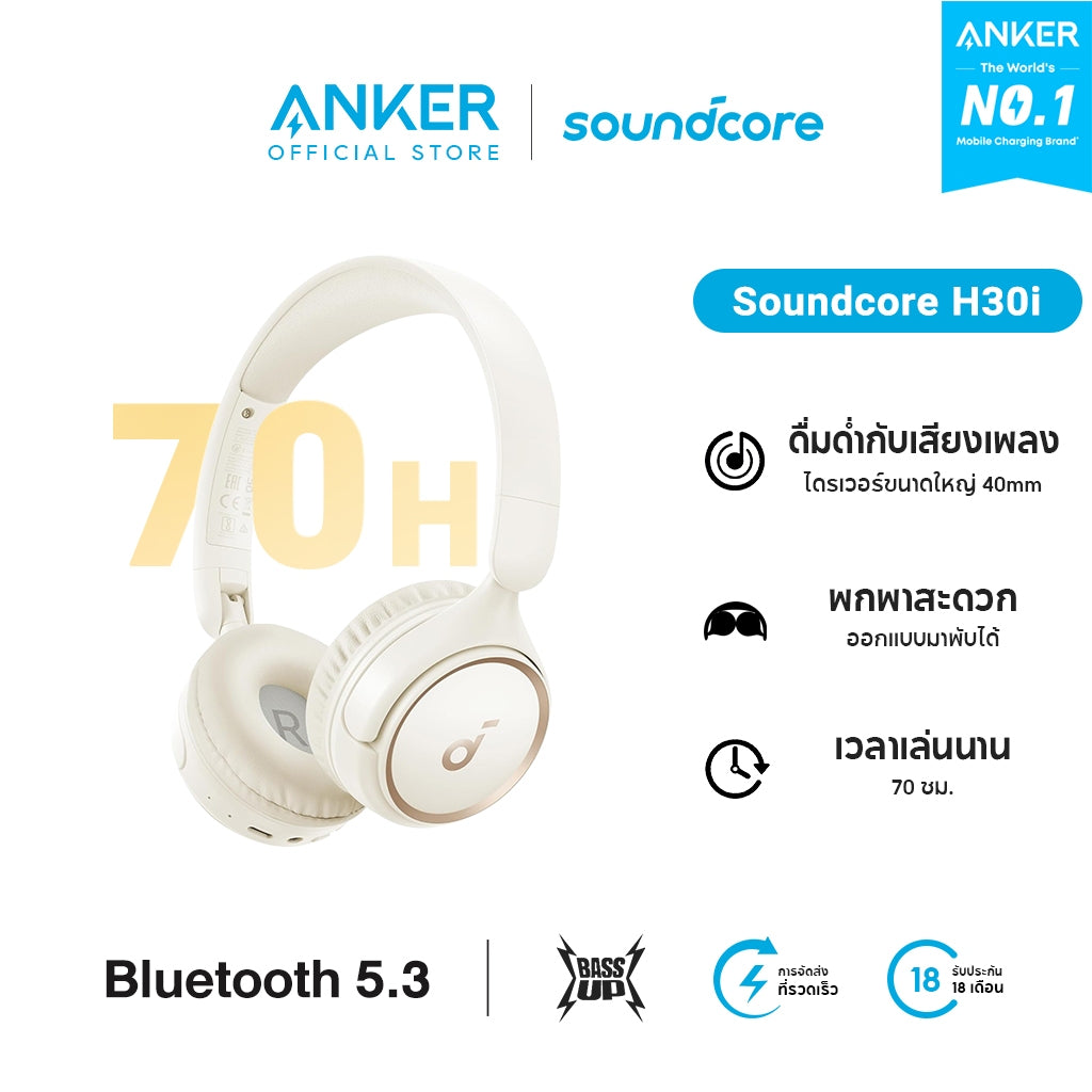 Soundcore by Anker H30i headphone bluetooth หูฟังบลูทูธไร้สาย หูฟังตัดเสียงรบกวน หูฟังไร้สาย คอยล์ไดนามิก 40 มม A3012
