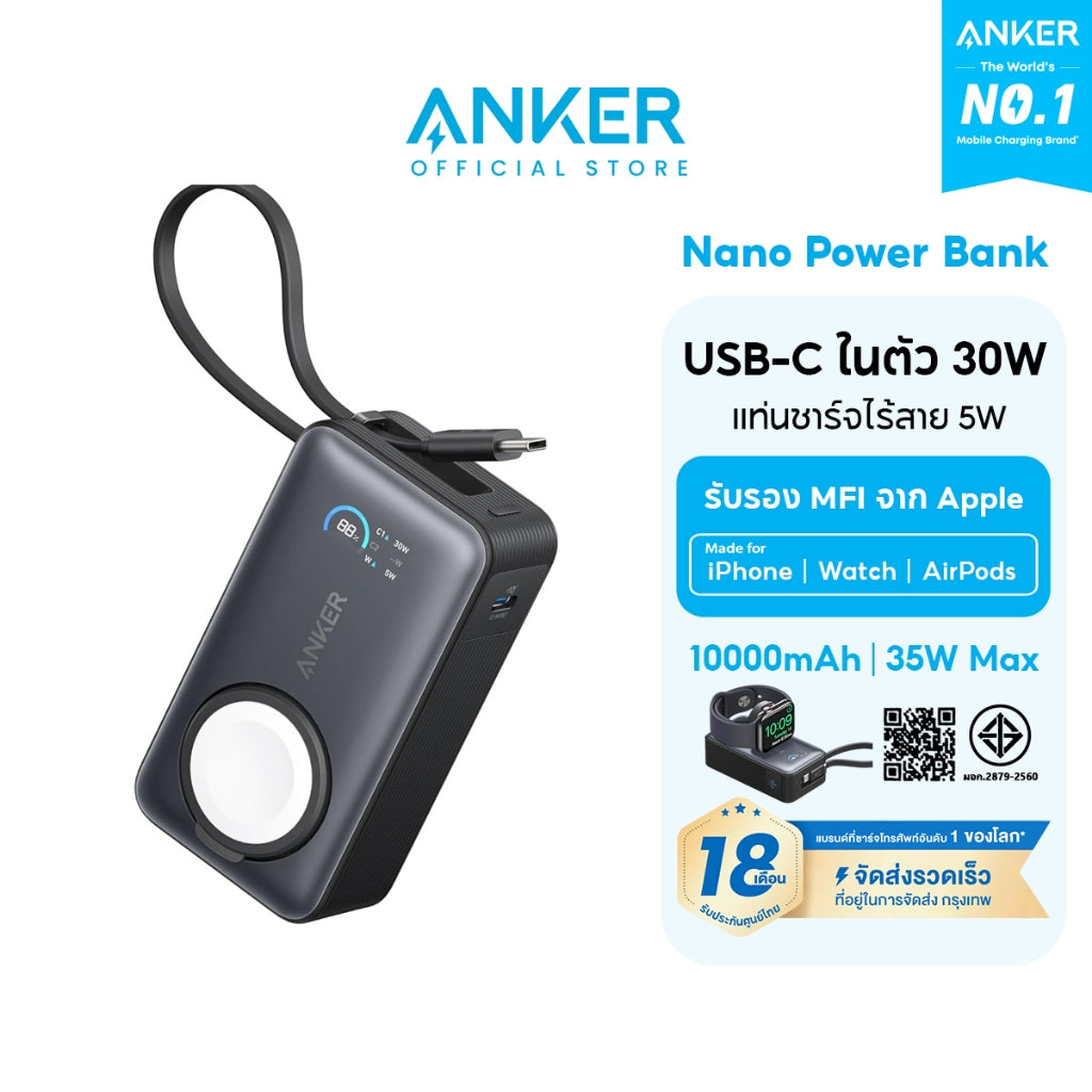 Anker Nano Power Bank 10000mAh Magnetic แบตสํารองสายแลในตัว USB-C 35W พาวเวอร์แบงค์ไร้สาย for Apple Watch