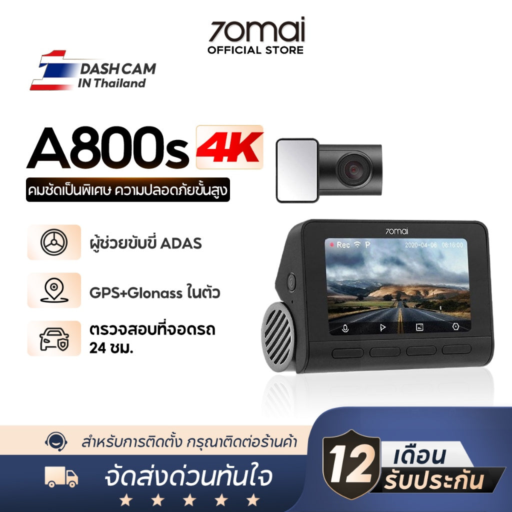 70mai A800S Dash Cam 4K Dual-Vision Car Camera RC06 wifi กล้องติดรถยนต์ ควบคุมผ่าน APP รับประกันศูนย์ไทย 1ปี Type-c