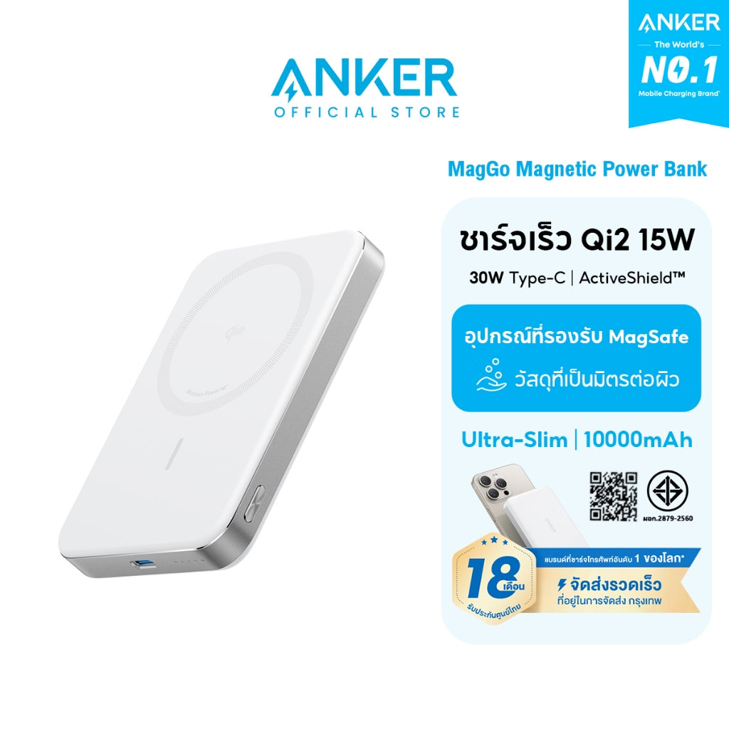 Anker MagGo Power Bank Ultra-Slim 10000mAh แบตสำรองไร้สาย Magnetic แบตสํารองชาร์จเร็ว for iPhone16/15/14 Series