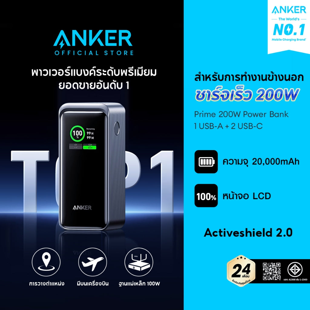 Anker 723 Prime Power Bank 130W 200W 250W แบตสำรอง ชาร์จเร็วด้วยความจุขนาดใหญ่ สำหรับ Macbook/iPhone16 ถือขึ้นเครื่องได้