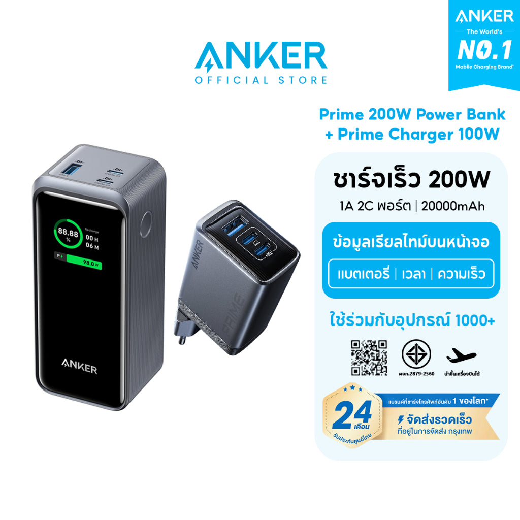 Anker 723 Prime Power Bank 130W 200W 250W แบตสำรอง ชาร์จเร็วด้วยความจุขนาดใหญ่ สำหรับ Macbook/iPhone16 ถือขึ้นเครื่องได้