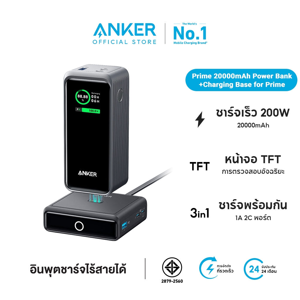 Anker 723 Prime Power Bank 130W 200W 250W แบตสำรอง ชาร์จเร็วด้วยความจุขนาดใหญ่ สำหรับ Macbook/iPhone16 ถือขึ้นเครื่องได้