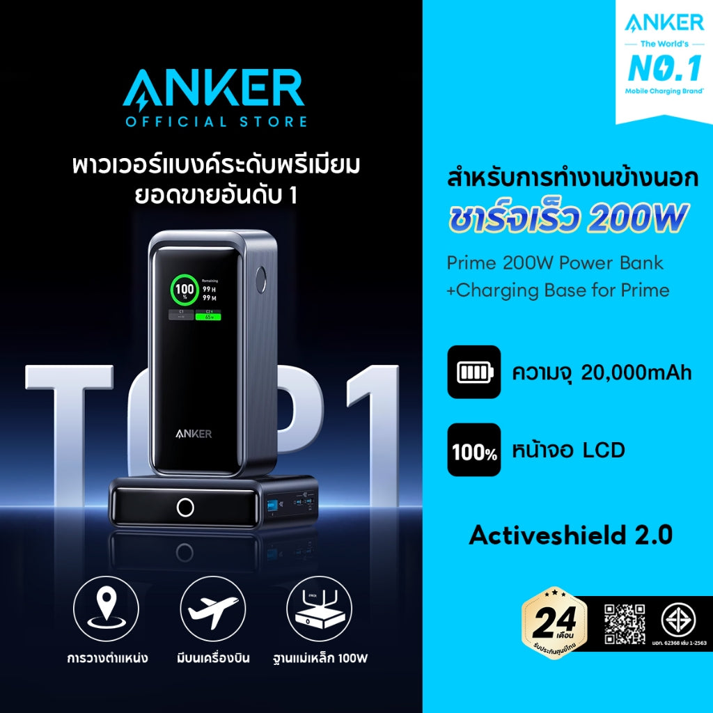 Anker 723 Prime Power Bank 130W 200W 250W แบตสำรอง ชาร์จเร็วด้วยความจุขนาดใหญ่ สำหรับ Macbook/iPhone16 ถือขึ้นเครื่องได้