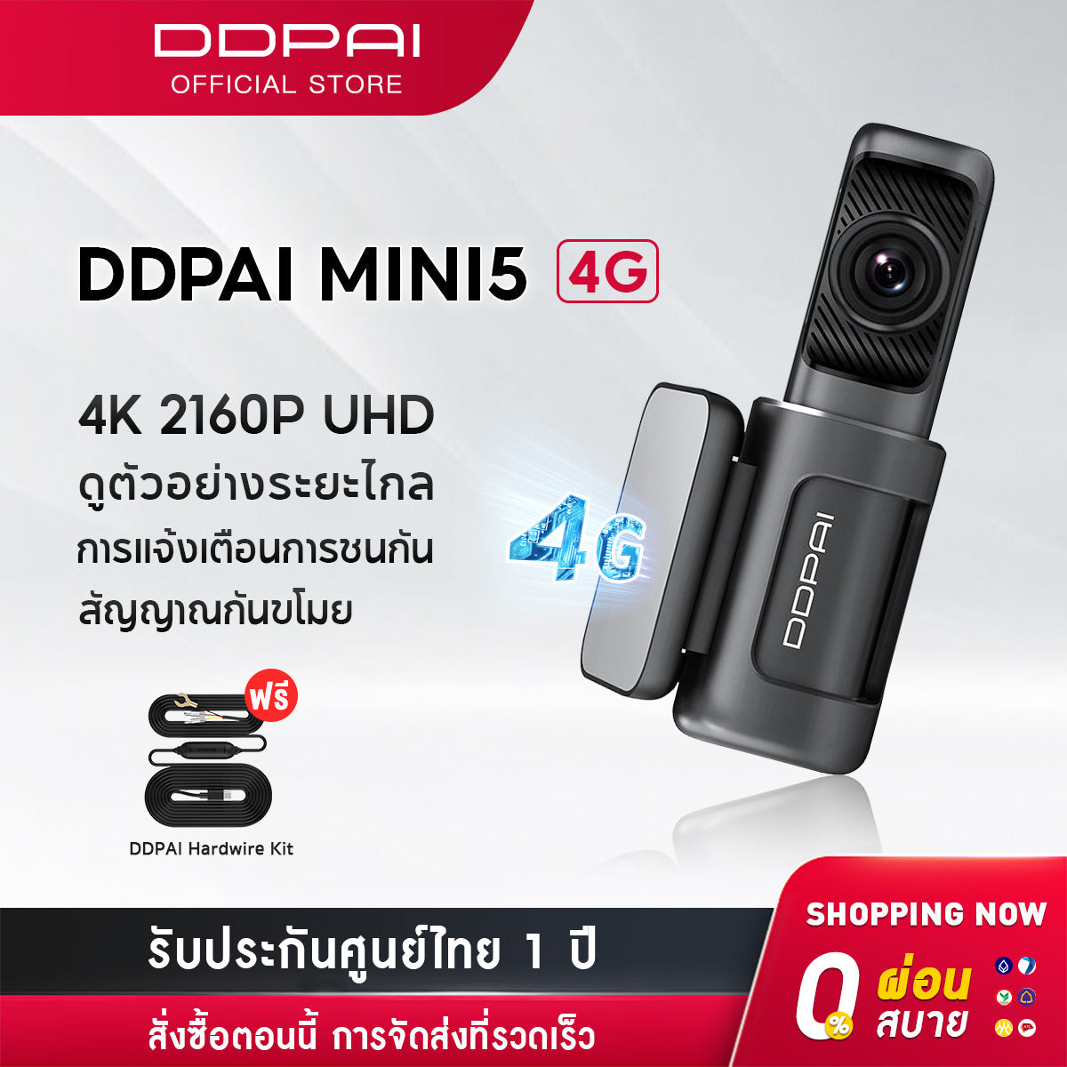 DDPAI Mini 5 4G Dash Cam 2160P 4K Ultra HD Car Camera กล้องติดรถยนต์ มาพร้อมกับหน่วยความจำ 64GB ควบคุมผ่าน APP รับ Mini5