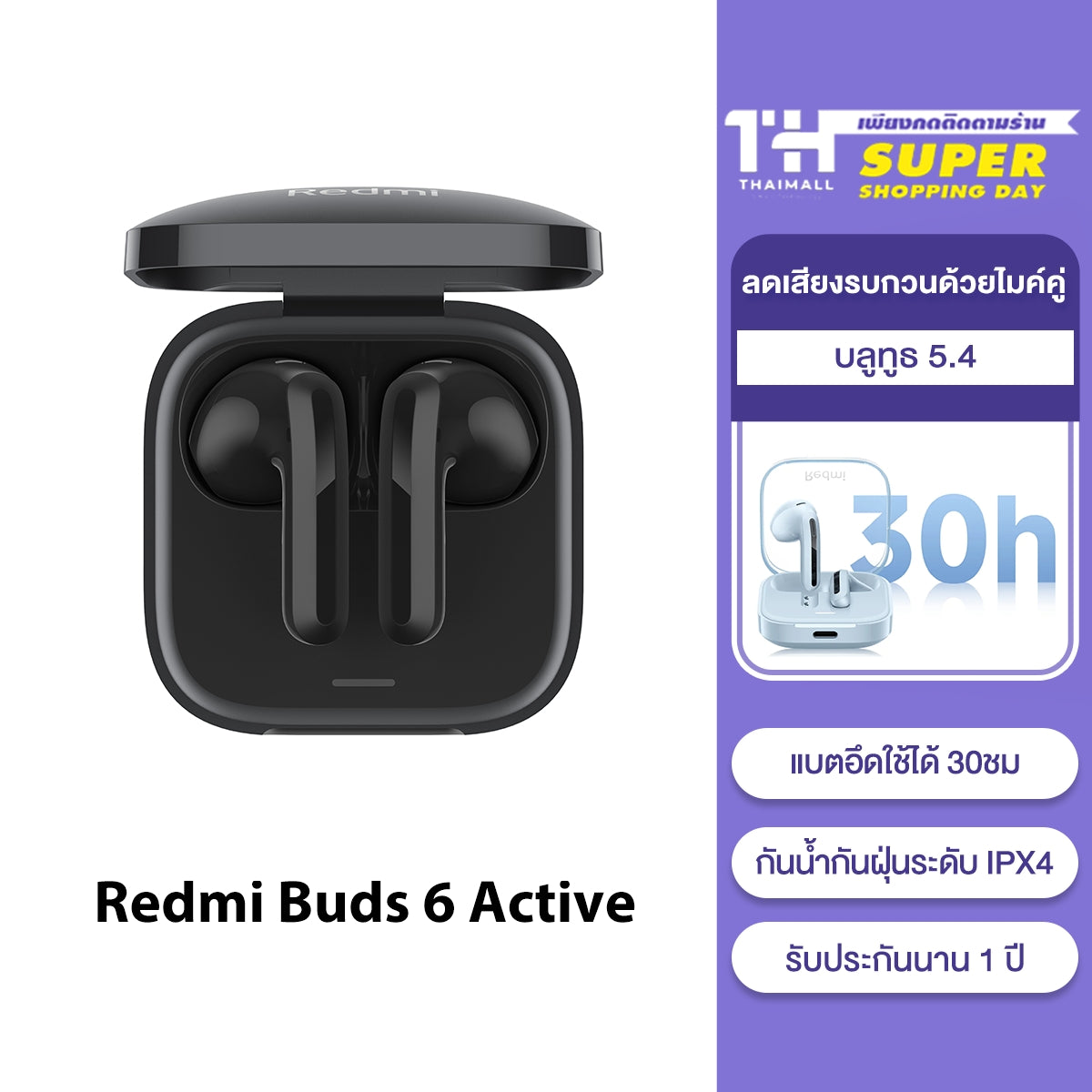 Xiaomi Redmi Buds 6 Lite/Active/Play Wireless Bluetooth Earphone หูฟังบลูทูธไร้สาย ลดเสียงรบกวนการโทร เล่นได้นาน