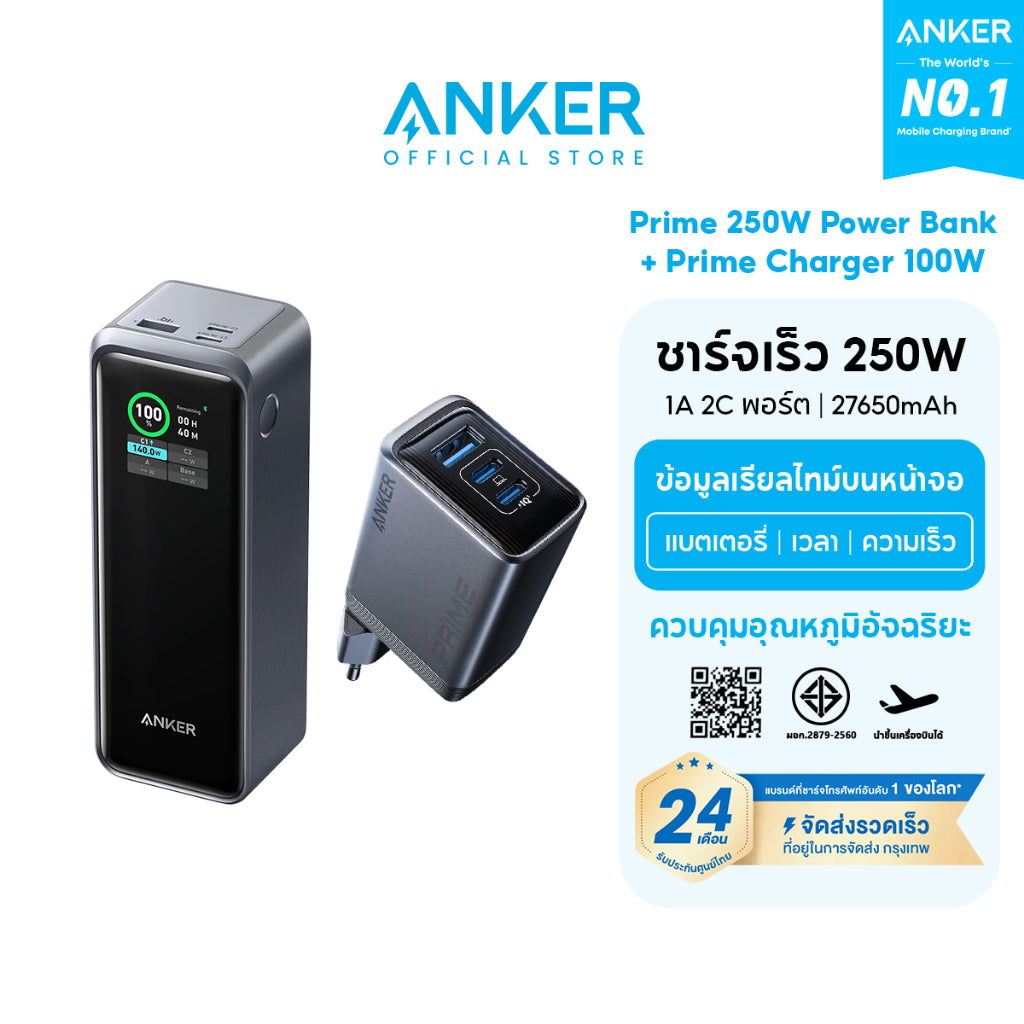 Anker 723 Prime Power Bank 130W 200W 250W แบตสำรอง ชาร์จเร็วด้วยความจุขนาดใหญ่ สำหรับ Macbook/iPhone16 ถือขึ้นเครื่องได้