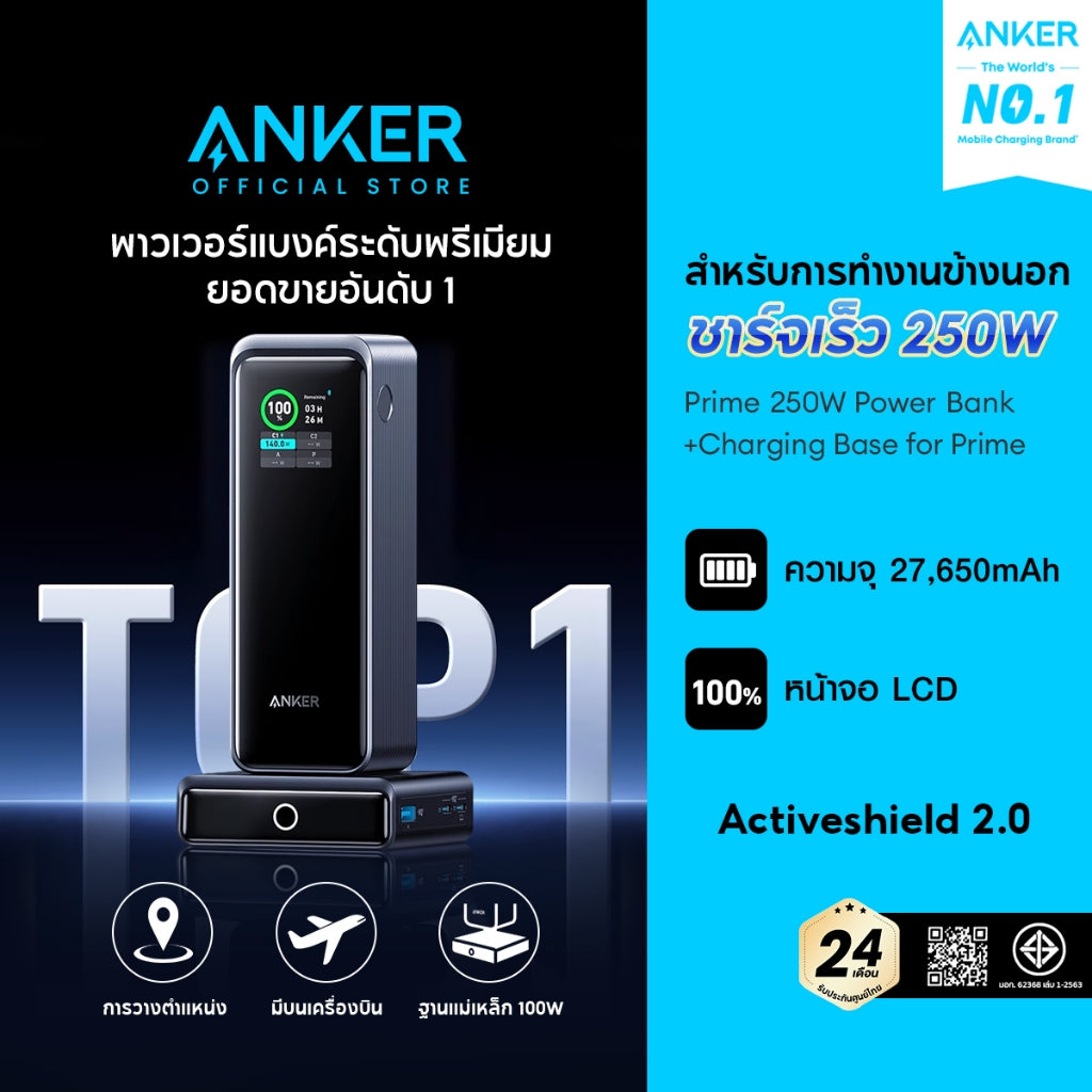 Anker 723 Prime Power Bank 130W 200W 250W แบตสำรอง ชาร์จเร็วด้วยความจุขนาดใหญ่ สำหรับ Macbook/iPhone16 ถือขึ้นเครื่องได้