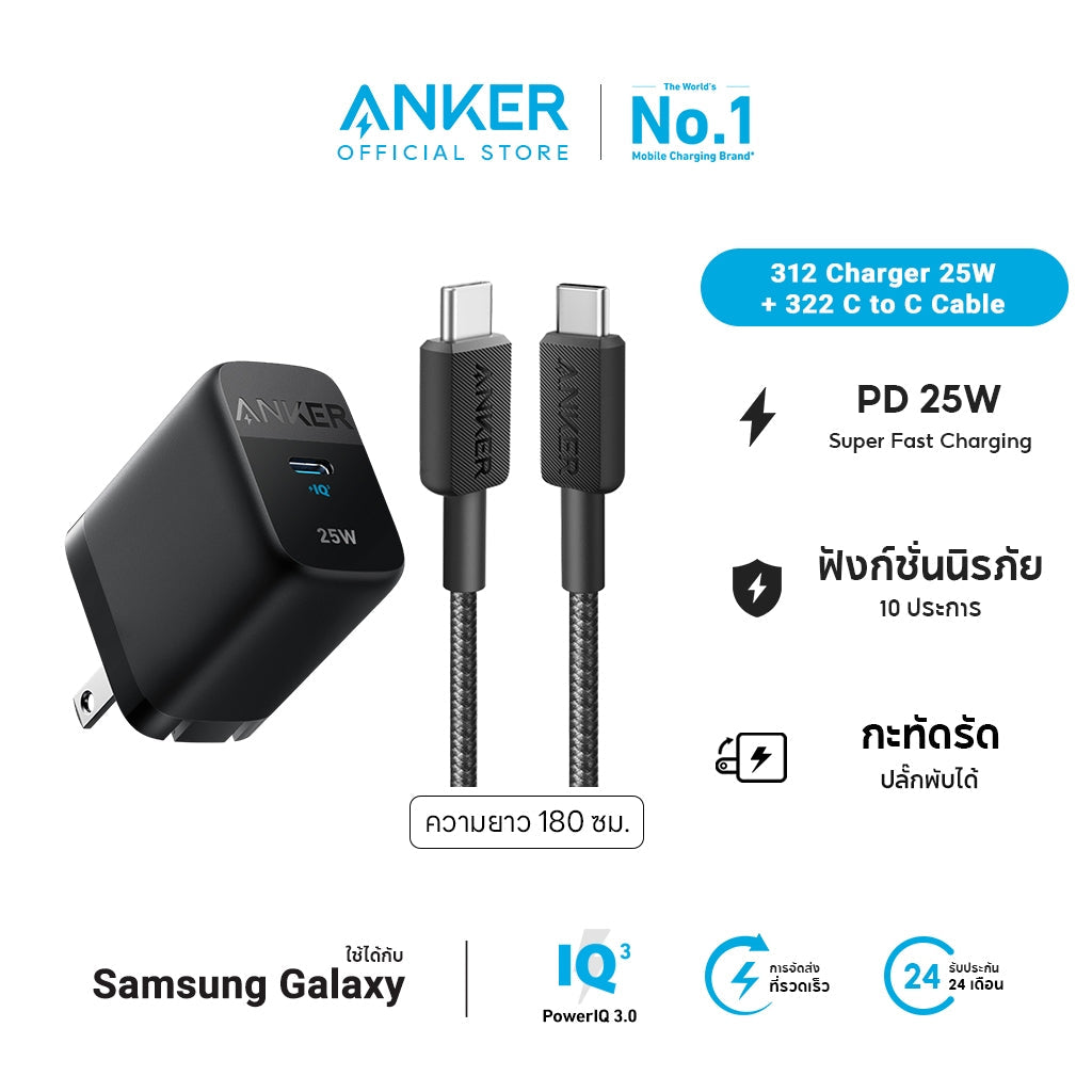 Anker 313 Charger 45W GaN 312 Charger (Ace2, 25W) สำหรับ Samsung Galaxy น้ำหนักเบา พกพาง่าย Fast Charger ขาปลั๊กพับเก็บ