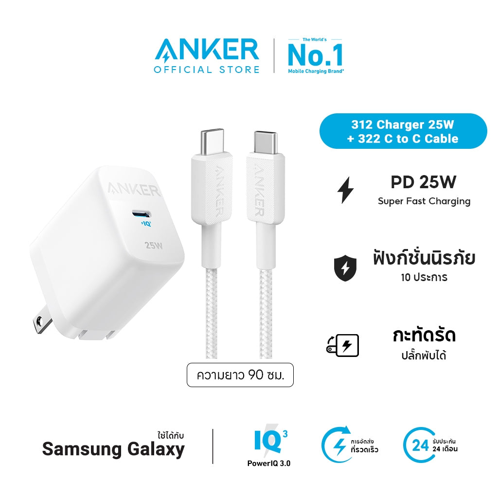 Anker 313 Charger 45W GaN 312 Charger (Ace2, 25W) สำหรับ Samsung Galaxy น้ำหนักเบา พกพาง่าย Fast Charger ขาปลั๊กพับเก็บ