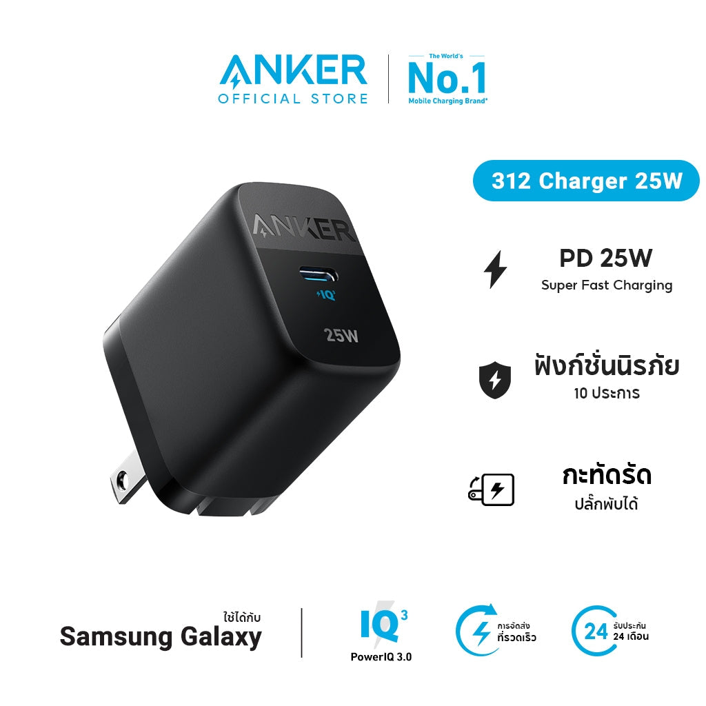 Anker 313 Charger 45W GaN 312 Charger (Ace2, 25W) สำหรับ Samsung Galaxy น้ำหนักเบา พกพาง่าย Fast Charger ขาปลั๊กพับเก็บ