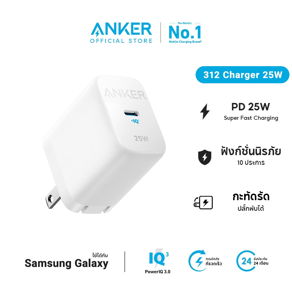 Anker 313 Charger 45W GaN 312 Charger (Ace2, 25W) สำหรับ Samsung Galaxy น้ำหนักเบา พกพาง่าย Fast Charger ขาปลั๊กพับเก็บ