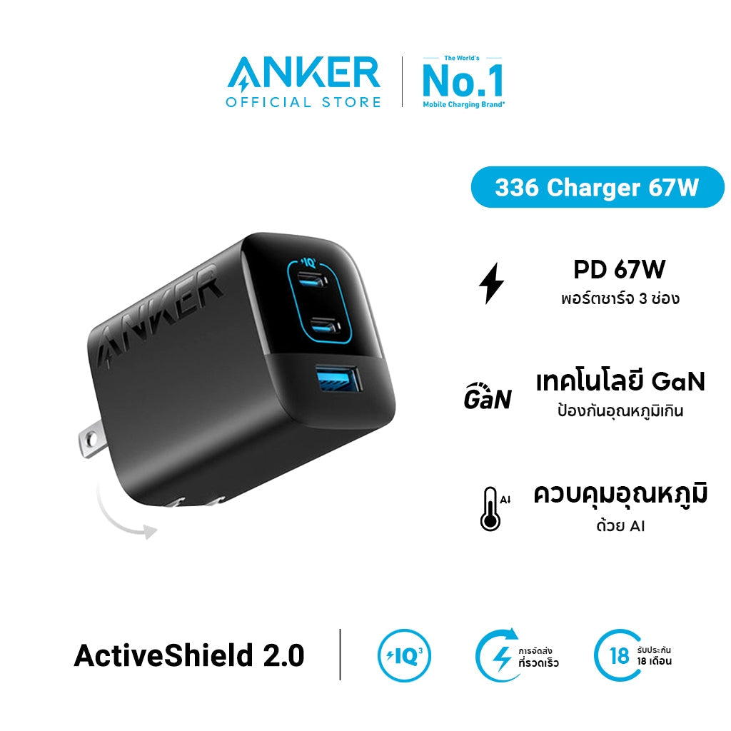 Anker 336 Charger 67W น้ำหนักเบา พกพาง่าย Fast Charger อินเทอร์เฟซ 3 พอร์ต ขาปลั๊กพับเก็บได้ สำหรับ iPhone / Galaxy