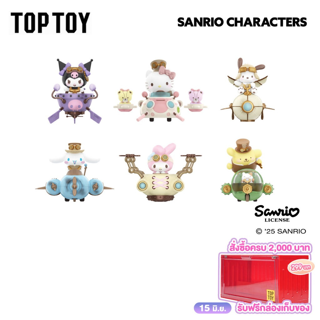 TOPTOY x Sanrio Characters Steampunk Series Figures Blind Box ของเล่นฟิกเกอร์ ของขวัญวันเกิด