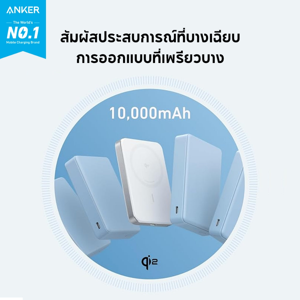 Anker MagGo Power Bank Ultra-Slim 10000mAh แบตสำรองไร้สาย Magnetic แบตสํารองชาร์จเร็ว for iPhone16/15/14 Series