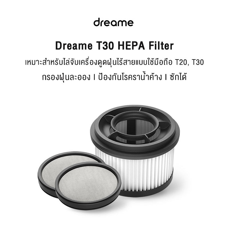 Dreame T30 / T20 Cordless Vacuum Cleaner Accessories อุปกรณ์เสริม เครื่องดูดฝุ่น