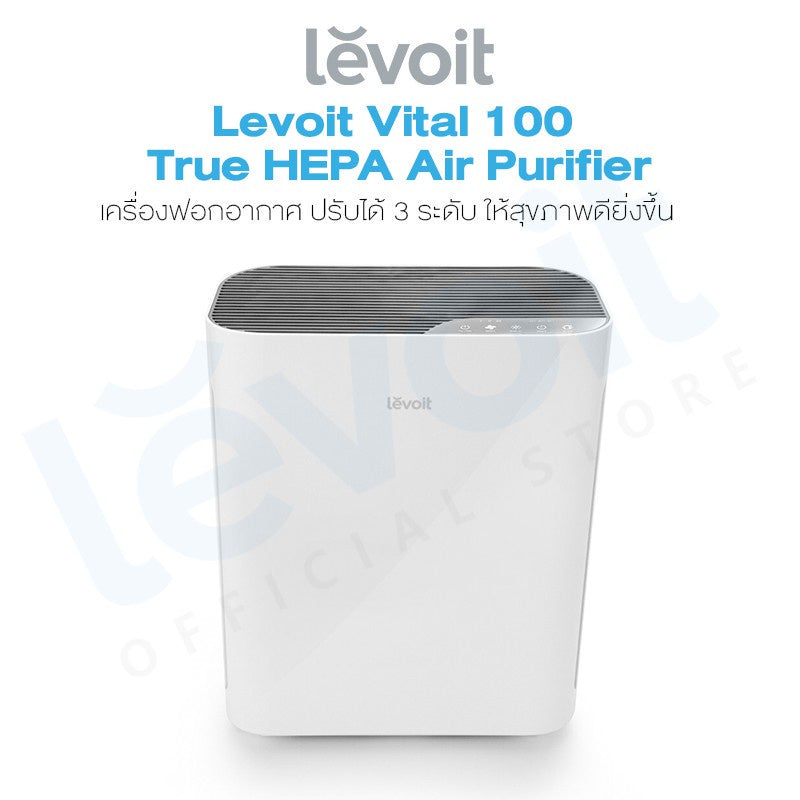 Levoit เครื่องฟอกอากาศ Air Purifier กรองอากาศ กรองฝุ่น PM2.5 จอสัมผัส แสดงผล LED True HEPA Vital 100