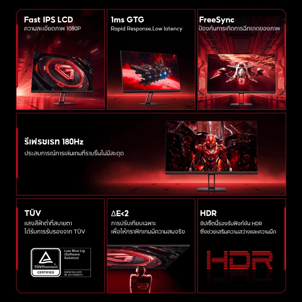 Xiaomi Gaming Monitor G24i 1080P อัตราการรีเฟรช 180Hz 1ms GTG HDR จอสว่างคมชัด เทคโนโลยี FreeSync