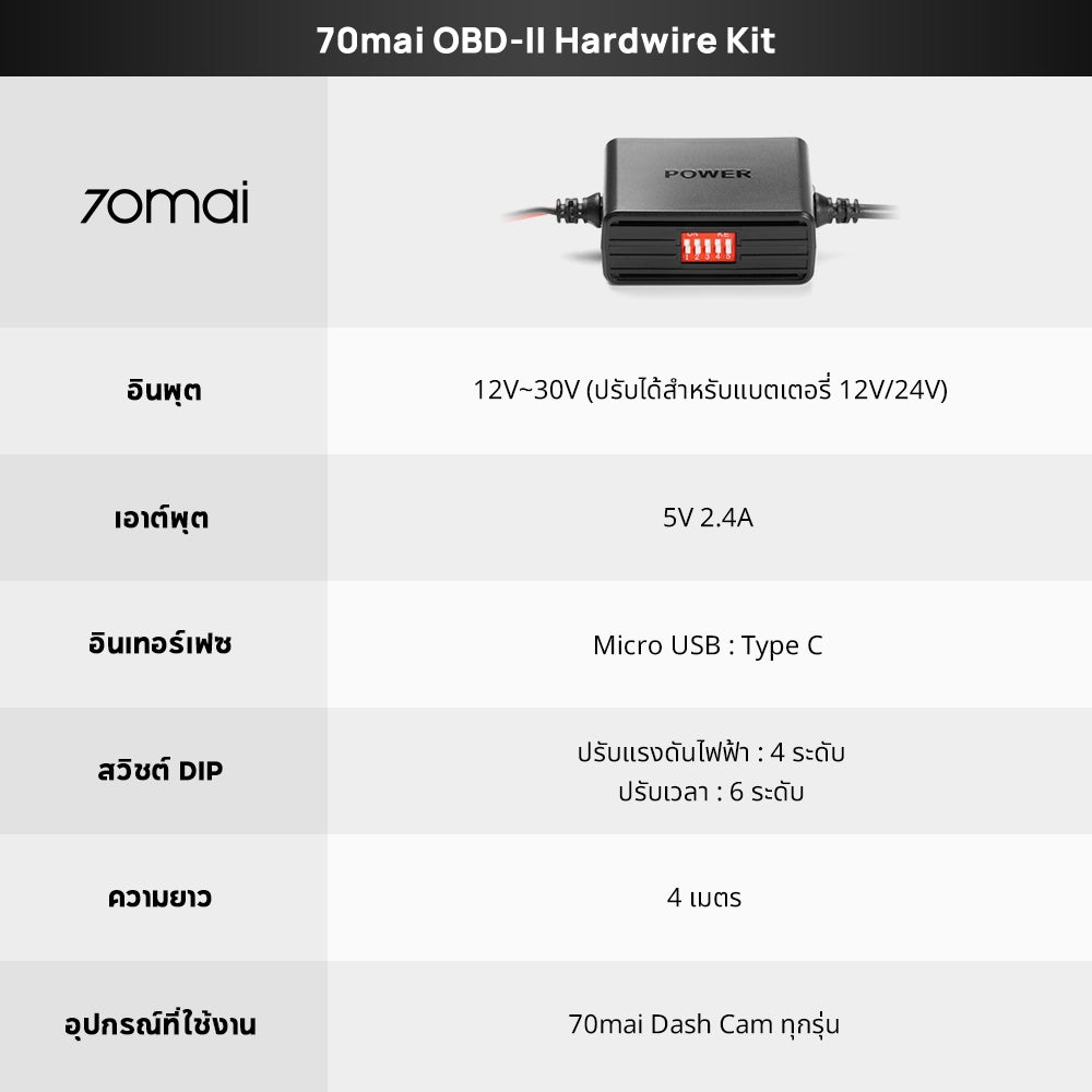 70mai OBD-II Hardwire Kit Parking Surveillance Cable บันทึก 24 ชั่วโมงfor Type-C A200/M310/A500S