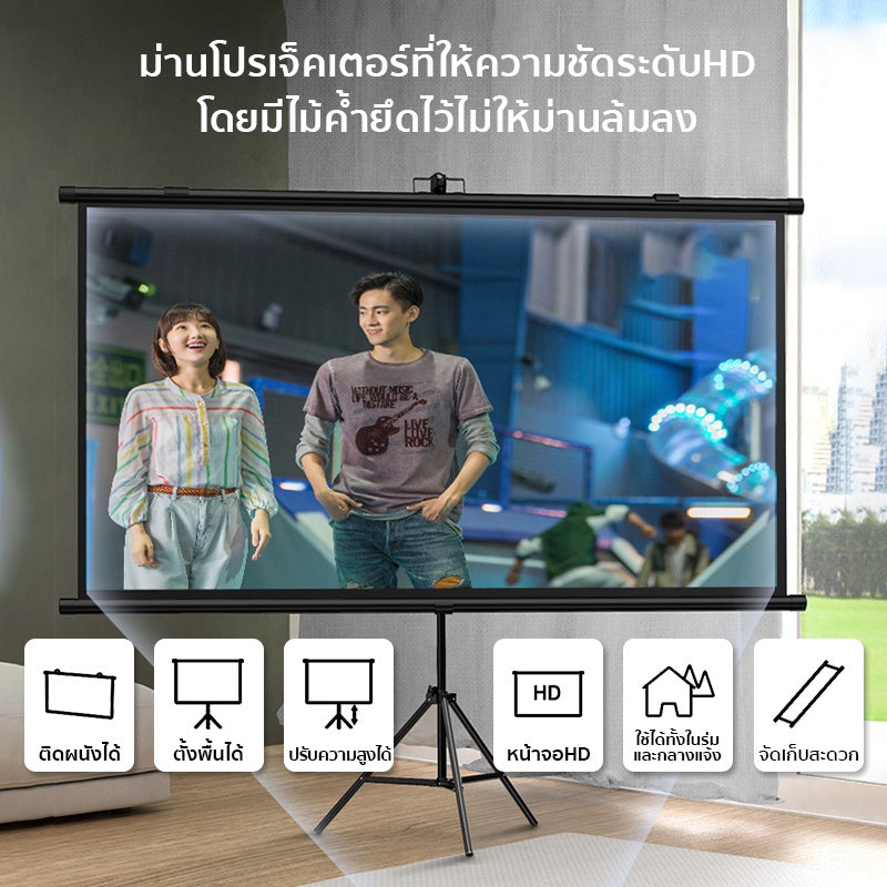 Wanbo Projector Screen จอโปรเจคเตอร์ จอรับภาพ 4K แบบตั้งพื้น แขวนผนัง