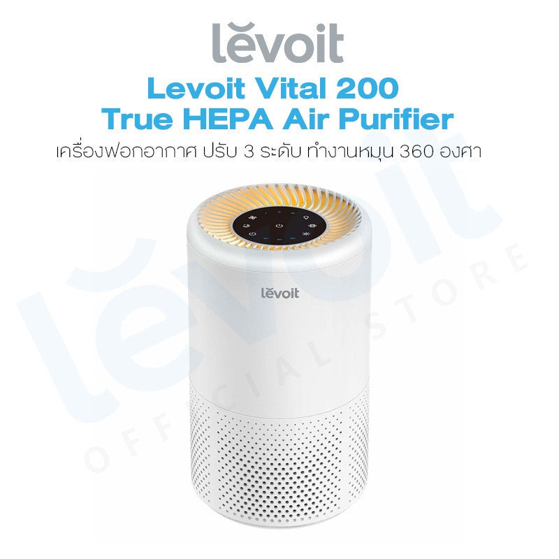 Levoit เครื่องฟอกอากาศ Air Purifier True HEPA Vista 200 กรองอากาศ กรองฝุ่น กรองอากาศ PM2.5