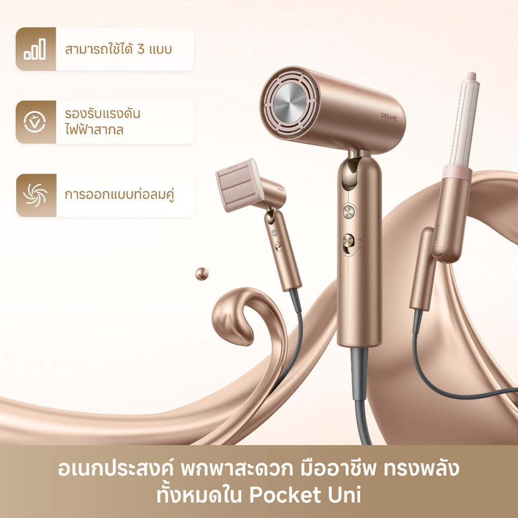 Dreame Pocket Uni High-Speed Hair Dryer ไดร์เป่าผม ความเร็วสูง พับได้ พกง่าย เป่าแห้งไว เปลี่ยนทรงได้