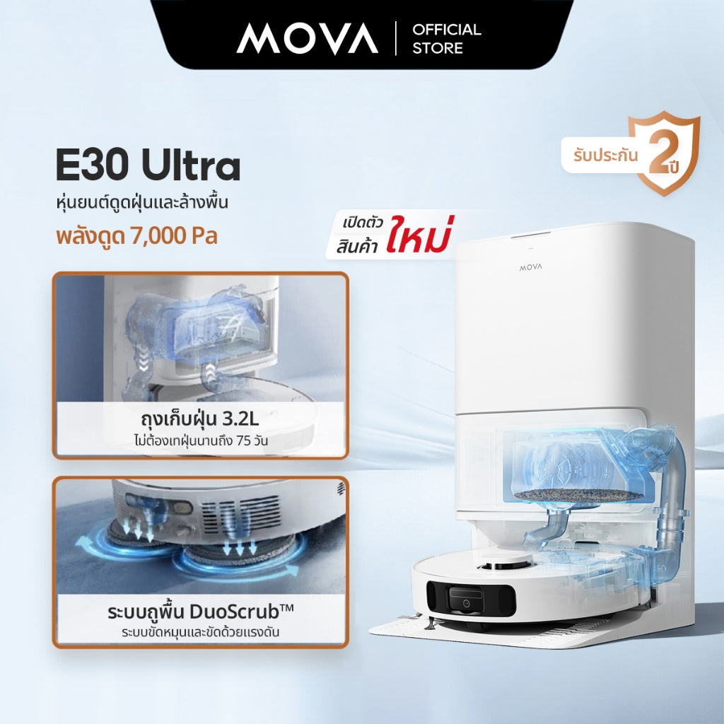 MOVA K20 Pro เครื่องดูดฝุ่นแห้งและเปียก & E30 Ultra หุ่นยนต์ดูดฝุ่นและล้างพื้น
