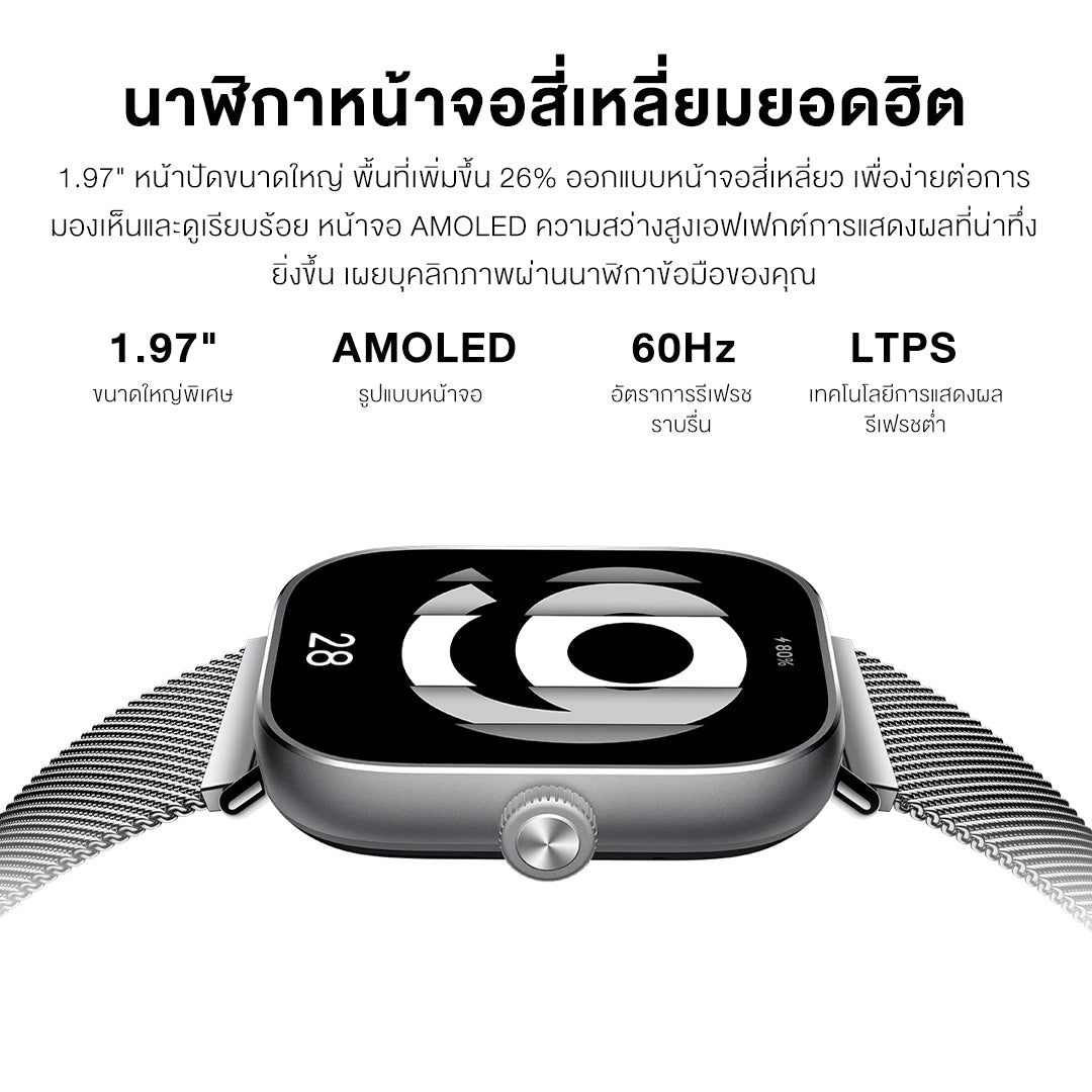 Xiaomi Redmi Watch 4 ตรวจวัดอัตราการเต้นหัวใจทั้งวัน หน้าจอ AMOLED 1.97" การใช้งานได้นาน 20 วัน