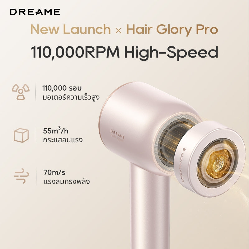 Dreame Hair Glory Pro | ไดร์เป่าผมความเร็วสูง | เป่าแห้งไว | ไอออนลบปกป้องเส้นผม | เหมาะกับทุกสภาพเส้นผม
