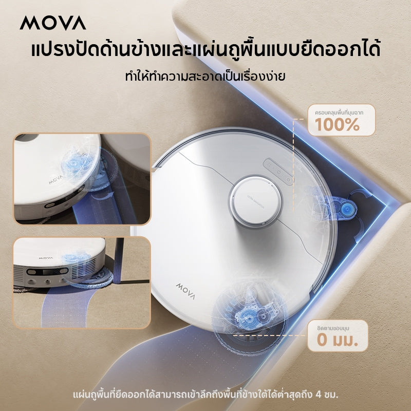MOVA P50 Ultra / E30 Ultra Robot Vacuum Mop หุ่นยนต์ดูดฝุ่นและล้างพื้น ดูดแรง ทำความสะอาดอัตโนมัติ