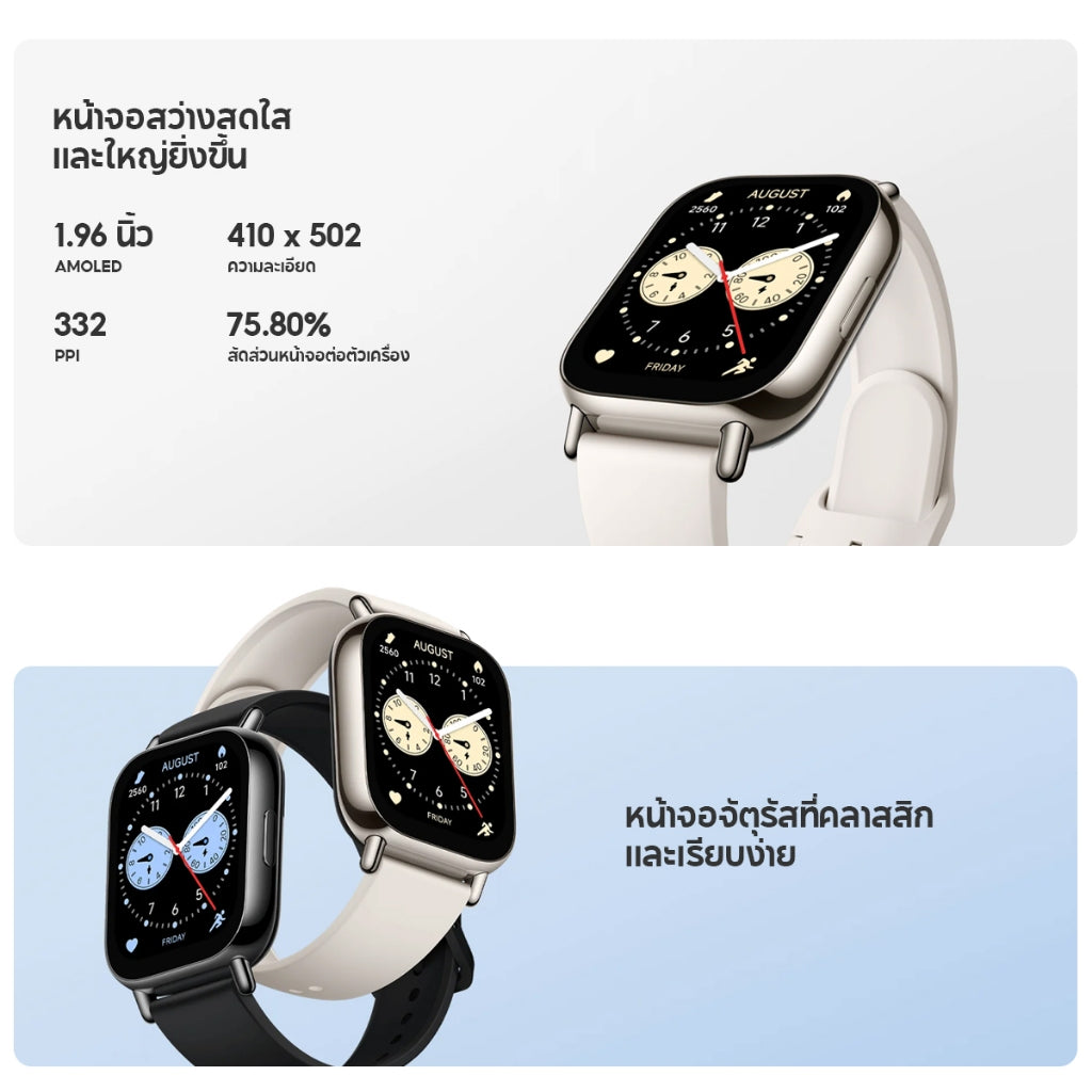 Xiaomi Redmi Watch 5 Lite ตรวจวัดอัตราการเต้นหัวใจทั้งวัน หน้าจอ AMOLED 1.96" การใช้งานได้นาน 18 วัน