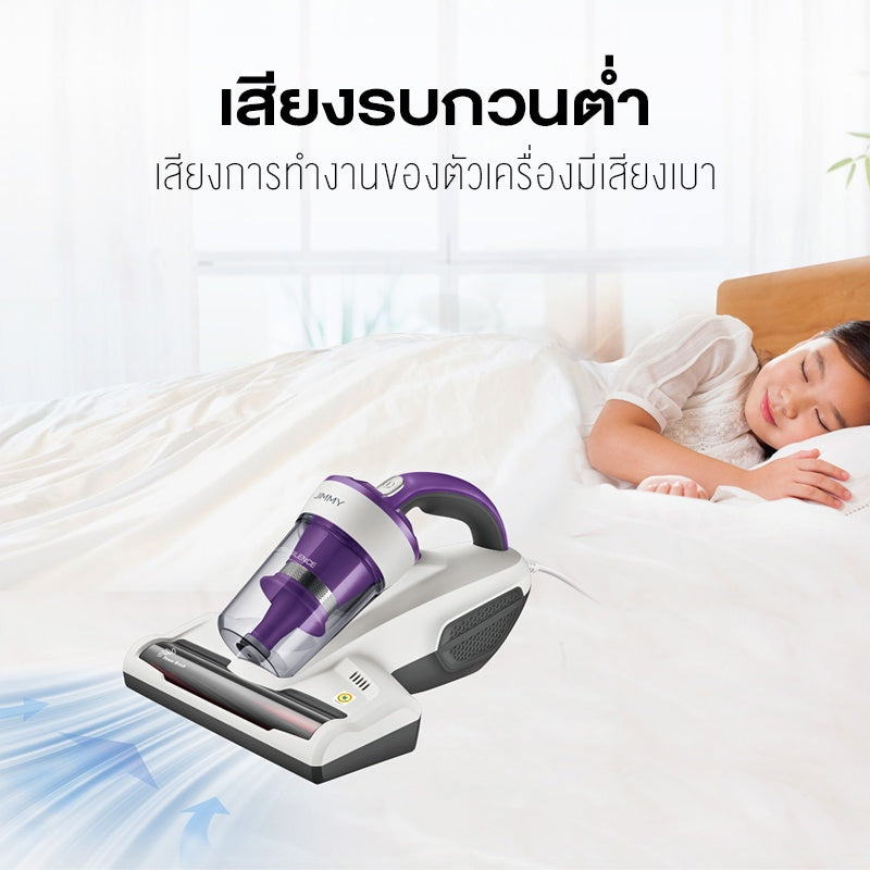 JIMMY JV12 Anti-mite Vacuum Cleaner เครื่องดูดไรฝุ่น แรงดูด กำจัดไรฝุ่นด้วยแสง 99.99%