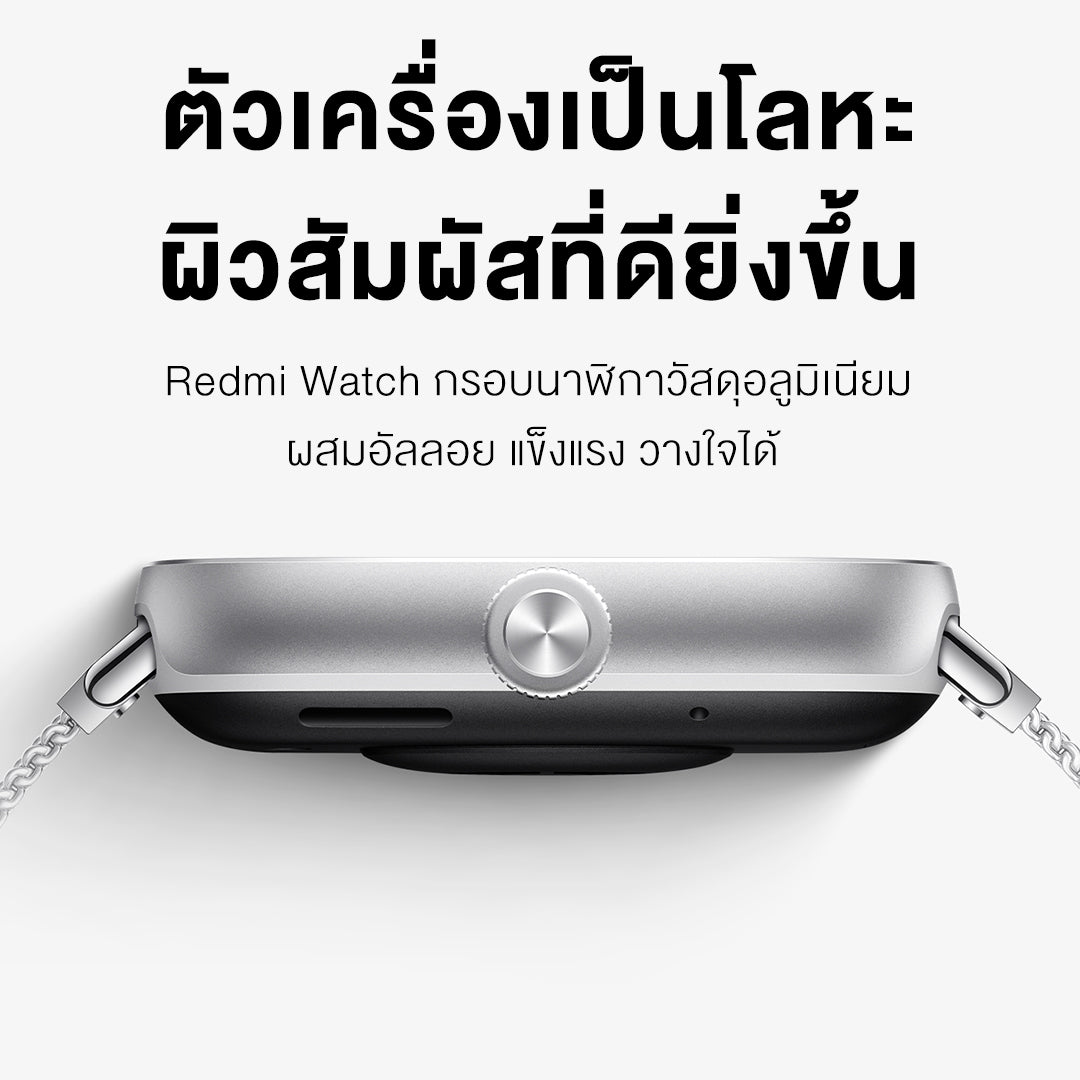 Xiaomi Redmi Watch 4 ตรวจวัดอัตราการเต้นหัวใจทั้งวัน หน้าจอ AMOLED 1.97" การใช้งานได้นาน 20 วัน