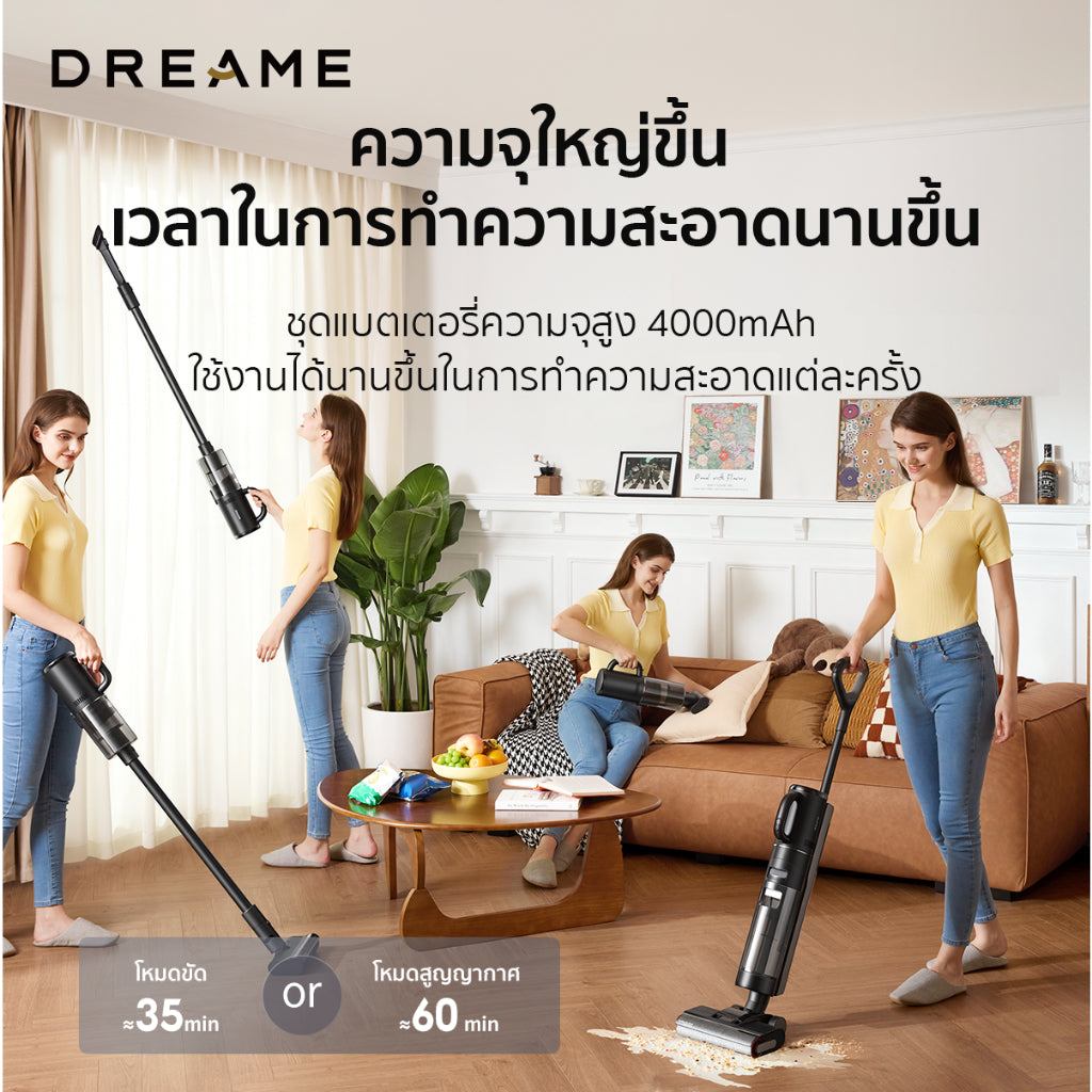 Dreame H12 Dual Wet and Dry Vacuum 4-in-1 เครื่องดูดฝุ่นถูพื้น อเนกประสงค์ทั้งแบบเปียกและแห้ง เป่าแห้งเพียง 30 นาที