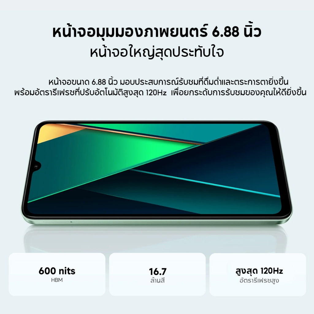 Xiaomi POCO C75 โทรศัพท์มือถือ 8GB +256GB โทรศัพท์ MediaTek Helio G81-Ultra แบตเตอรี่ 5160mAh หน้าจอ 6.88" 120Hz