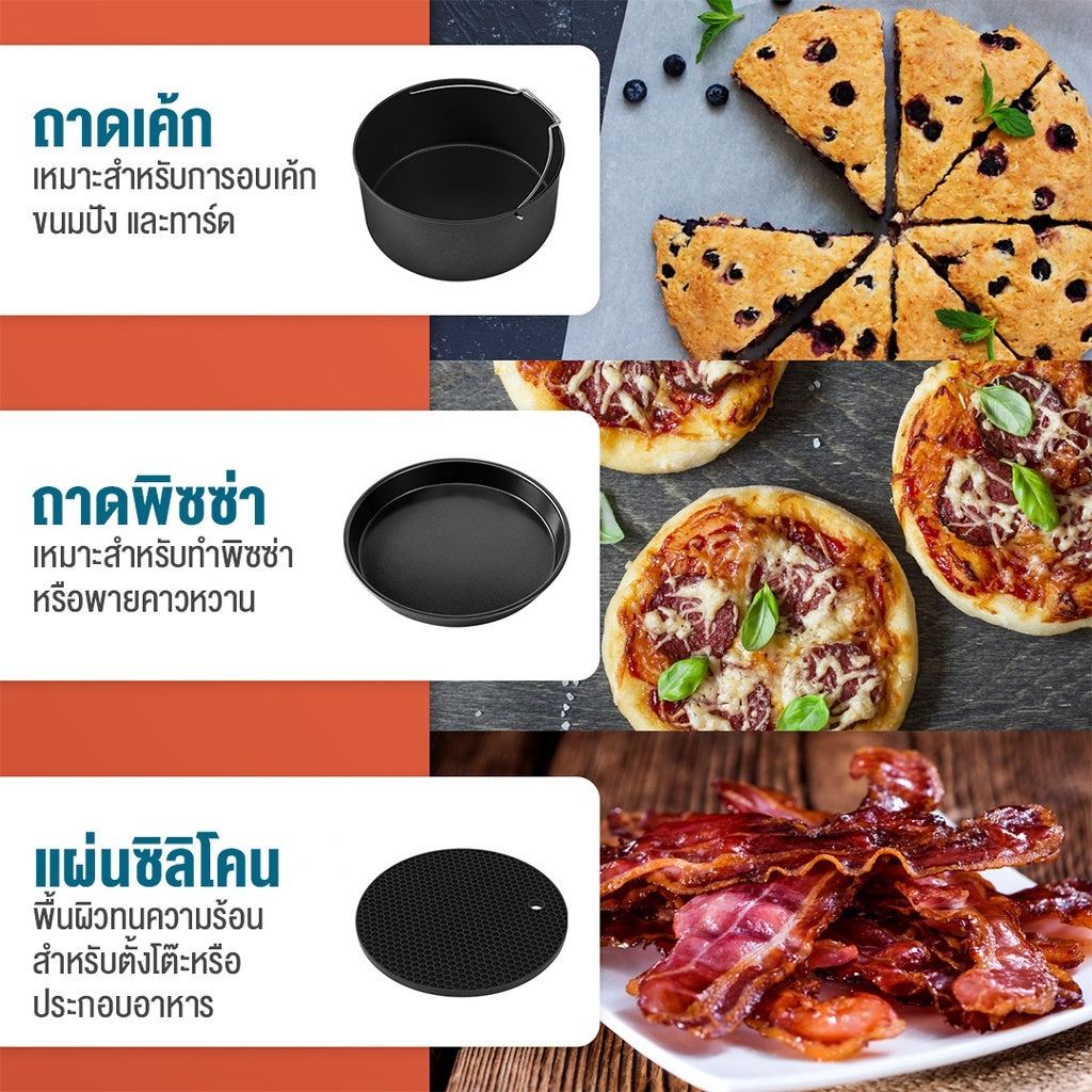 COSORI 5.8 Air Fryer Accessories เหมาะสำหรับ Cosori Air Fryer สินค้าทั้งหมด