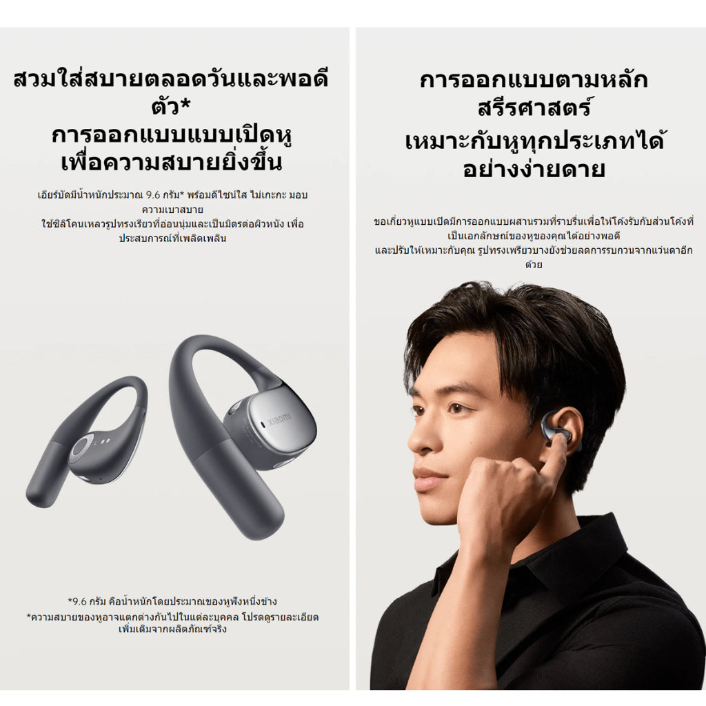 Xiaomi OpenWear Stereo ออกแบบตามหลักสรีรศาสตร์ คุณภาพเสียง Hi-Fi ไมค์คู่ตัดเสียงรบกวนด้วย AI เวลาเล่นสูงสุด 38.5h